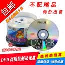 埠帝光盘 4.7G DVD-R 16X DVD刻录盘 空白刻录光盘 飞利浦DVD50片