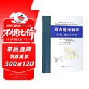 耳内镜外科学：原理、指征和技术