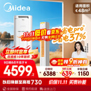 美的空调 3匹 酷省电Pro 家电国家补贴 新一级能效 客厅空调省电变频 空调柜机立式 KFR-72LW/N8KS1-1P