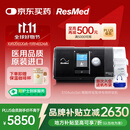 瑞思迈（ResMed)呼吸机家用全自动睡眠呼吸机单水平老人止鼾S10AutoSet 【国补专享】S10标配鼻罩套装