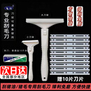 猪光光刮猪皮油脂神器刮毛刮猪皮油刀刮猪毛刀专用刀 升级大号【赠10片刀片】刮猪皮刀-10cm