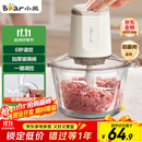 小熊（Bear）绞肉机家用 绞馅机 碎肉机 多功能料理辅食机搅拌机打肉机饺子肉馅蒜蓉机 搅肉机QSJ-E03C8 约2L