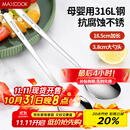 美厨（maxcook）316L不锈钢汤勺汤匙 加大加厚勺子圆底餐勺 2件套本色MCGC0200