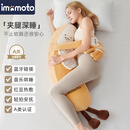 IMOMOTO成人夹腿香蕉抱枕长条睡觉用女陪睡公仔床上靠枕办公室午休枕 香蕉大王【升级款-可蓝牙连接+安抚哄睡拍打】 （仿生抱枕  多功能合一）
