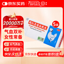 同仁堂 同仁乌鸡白凤丸 大蜜丸9g*10丸*5盒补气养血调经止带月经不调体弱乏力腰酸腿软妇科用药非处方药自营