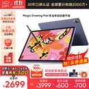 XPPen绘画平板电脑 专业画画数位屏手绘屏数位板手绘板手写板写字板电子画板绘画板Magic Drawing Pad 【移动绘画专用】无需连接电脑手机