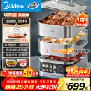 美的（Midea）蒸魔方多功能家用电蒸锅 炖蒸涮煮一体3层 大容量 不锈钢可拆洗 自动断电2025新品 ZGS352302