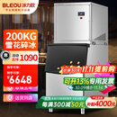 冰力欧 雪花制冰机商用大型碎冰机实验室海鲜火锅三文鱼刺身冰盘碎冰粒机沙冰机 200公斤雪花碎冰制冰一体机（大储冰量）