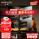Brateck北弧 双屏显示器支架 上下双屏机械臂一拖二 倒挂电脑支架多屏幕扩展 桌面夹式增高架底座E500pd-2