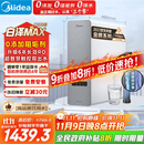 美的（Midea）【白泽Max 1200G】0阻垢剂净水器国家补贴家用 6年RO反渗透厨下式直饮过滤净水机 触控屏双出水
