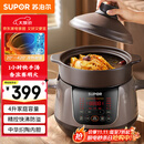 苏泊尔（SUPOR）电炖锅 电炖盅 煲汤锅炖汤锅  煮粥锅 婴儿熬粥专用 电煮锅 4L炽陶 TG40YC705