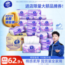 维达（Vinda）抽纸【孙颖莎推荐】棉韧3层100抽*36包S码 亲肤无刺激 纸巾 整箱