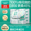 全棉时代【孙颖莎同款】100%棉一次性毛巾洗脸巾棉柔巾抽纸棉柔巾擦脸 【经典款】 100抽*12包