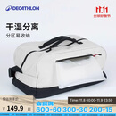 迪卡侬迪卡侬游泳包干湿分离健身包水上含鞋袋27L4887678