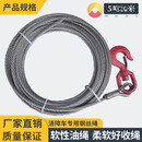 MDNG粤海道路救援清障车配件拖车绞盘专用钢丝绳卷扬机滑轮油绳拖钩 5吨油绳(20米)配3吨钩12mm粗