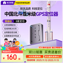 航天紫金gps定位追踪器微型超小免安装电动汽车载辆北斗防丢防盗跟踪神器