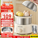 九阳（Joyoung）蒸蛋器 煮蛋器 定时 自动断电安心用 小型316L不锈钢多功能 双层蒸煮鸡蛋早餐神器ZD14-GE330