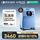 海龟制氧机5L升吸氧机大流量氧气机老人家用医用VH5-N国家补贴