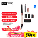 戴森（DYSON）HS08 智能自动卷发棒 吹风 卷/直发神器 蓝牙连接一键造型 便携  礼物推荐 晨曦粉色