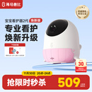 海马爸比二代婴儿看护机智能监控宝宝监护器哭声焕新版2代看护器摄像头