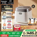 松下（Panasonic）【国家补贴20%】饭光光2.0电饭煲0涂层IH加热家用电饭锅4-5人无涂层不锈钢一级能效4升SR-HNS152-W