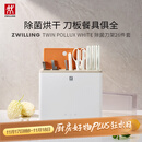 双立人（ZWILLING）厨房刀具全套中片刀多用刀菜刀砧板餐具厨具白色双重除菌刀架26件套刀具套装AB款随机发