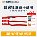 拉夫威尔ruffwear福朗特狗狗遛狗绳大型犬宠物狗链边牧拉布拉多金毛牵狗绳 峡谷红