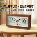 摩门2025新款实木座钟家用客厅桌面时钟摆件钟表摆放式台式带温度湿度 简约木纹-胡桃木【电波机芯】