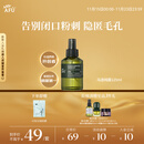 阿芙（AFU）马鞭草酮迷迭香纯露发酵水125ml爽护肤水保湿