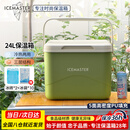 冰大师 ICEMASTER车载保温箱食品保热箱户外露营保冷箱摆摊冰块冷藏钓箱送冰袋24L