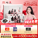 东阿阿胶桃花姬阿胶糕180g*2礼盒装即食阿胶糕礼盒装送礼送长辈见家长