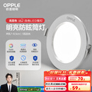 欧普（OPPLE）三档调色led全铝筒灯超薄筒灯客厅吊顶天花灯过道嵌入式洞灯 【高显防眩-铝材】5W/白光/白【3只】