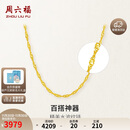 周六福水波链锁骨链女黄金项链计价AA050785约3.28g45cm生日礼物