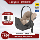 Cybex铂金线0-18个月新生儿安全座椅Cloud T i-Size婴儿提篮 玛奇朵米+Base T