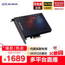 圆刚（AVerMedia） GC573高清4K内置hdmi视频采集卡相机/PS5pro/xbox/兼容switch2/主机游戏赛事级专业直播设备