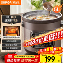 苏泊尔（SUPOR）快炖电炖锅 电砂锅 电炖盅 炖汤盅煲汤锅 紫砂锅 燕窝炖盅  煮粥神器 熬粥锅 DG50YC872多功能锅