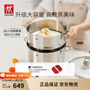 双立人（ZWILLING）蒸锅双层不锈钢汤锅蒸笼煲汤蒸馒头锅大容量Nova plus套装28cm