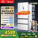 美的（Midea）M60系列520纯平全嵌法式多门四开门家用冰箱超薄双系统循环大容量无霜BCD-520WUFPZM(E)白国家补贴
