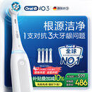 欧乐B智能电动牙刷iO3极致白刷头*4根源洁净国家补贴京东自营京东金榜生日礼物送男友送女友商务送礼