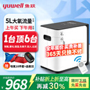 鱼跃吸氧机5升L家用制氧机老人孕妇用呼吸制氧雾化一体机轻音吸氧机 【制氧雾化一体】5升氧可调+轻音制氧+24h定时
