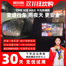 美特高CMS920侧方电子后视镜变道辅助雨天夜间安全行车倒车下翻 侧方电子后视镜Max版 CMS920 不包安装