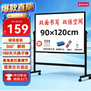 BBNEW 90*120cm双面白板写字板支架式可移动升降翻转稳固书写板会议办公家用教学儿童磁性黑板NEWV90120