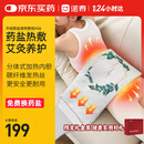 诺泰（nuotai）电加热海盐袋热敷包艾灸艾草护腰理疗粗盐肩颈膝腰部暖宫腰带K06