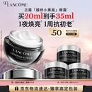 兰蔻超修小黑瓶眼霜20ml抗老淡化黑眼圈护肤品生日礼物送女友礼盒