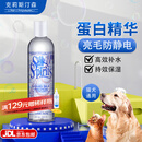 克莉斯汀森（Chris Christensen）美国进口猫狗免洗精油护毛保湿丝仙蛋白凝露 丝仙液体蛋白精华凝露 236ml