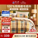 富安娜100%纯棉磨毛四件套 双面加厚床单被套 双人床品203*229cm