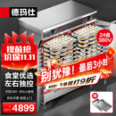 德玛仕（DEMASHI）蒸饭柜商用蒸饭车蒸箱食堂单位蒸包子双门独控24盘KZ-200定时定温 有孔无孔各半【430盘】京仓配送