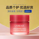 兰芝保湿修护唇膜莓果味20g淡化唇纹滋润保湿冬季防干裂唇膏