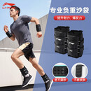 李宁沙袋绑腿负重跑步训练沙包康复腿部脚踝手环腕运动4kg