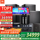 JBL MTS12家庭ktv音响套装卡拉OK点歌机一体机家庭影院组合音响家用K歌专业舞台演出音箱唱歌设备全套
